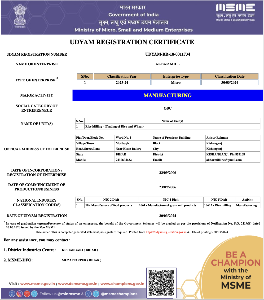 Akbar Mill Udyam Registration Certificate